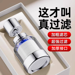 水龙头过滤器嘴自来水家用滤水器厨房延伸防溅万向通用净化净水器