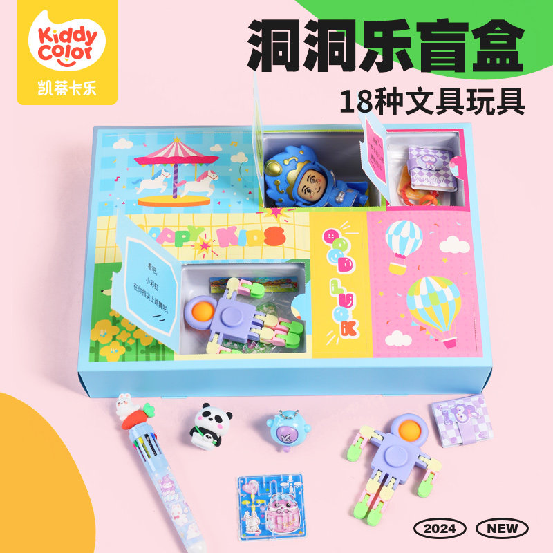 盲盒文具玩具伴手儿童生日礼物
