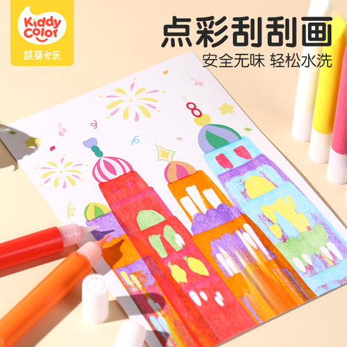 凯蒂卡乐刮刮画点彩刮画