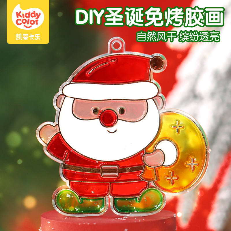 凯蒂卡乐免烤胶画套装