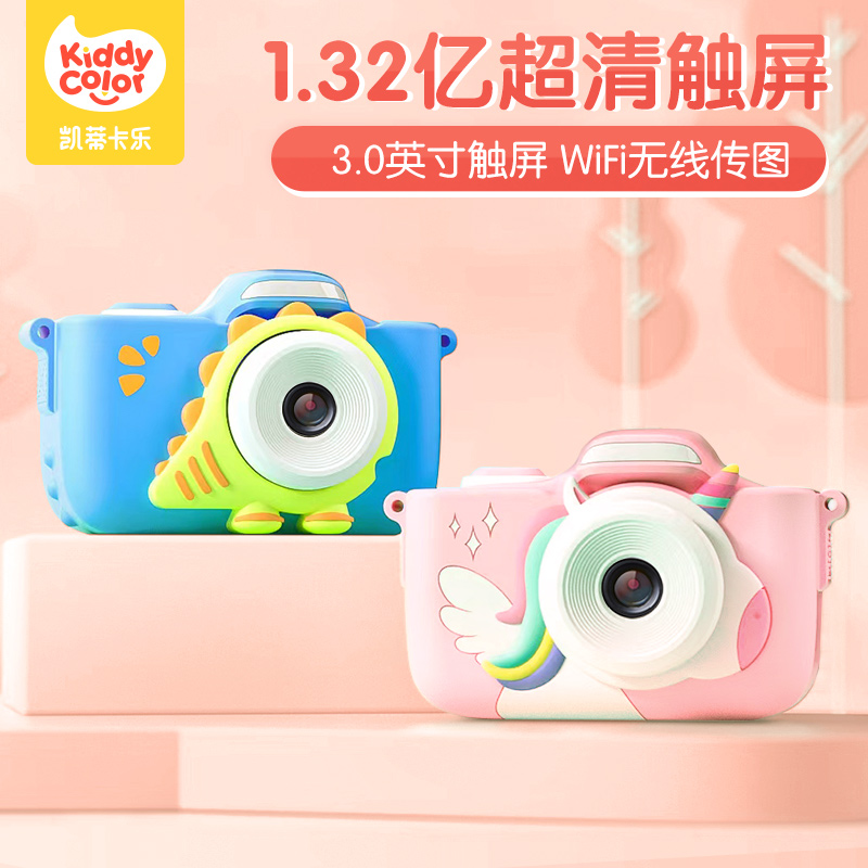 凯蒂卡乐儿童照相机触屏前后双摄