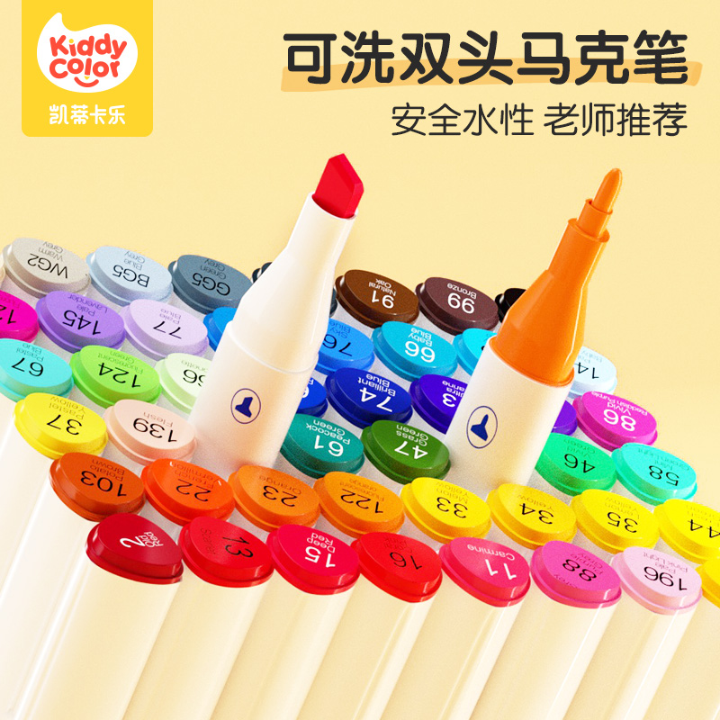 凯蒂卡乐水性马克笔双头-开学季