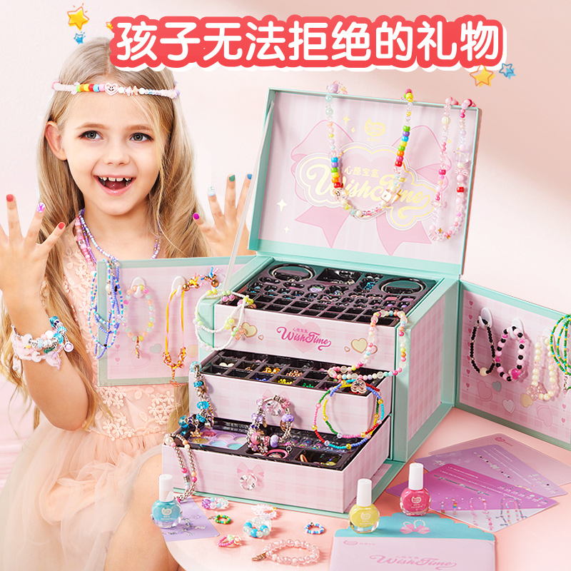 串珠首饰礼盒女孩玩具生日礼物
