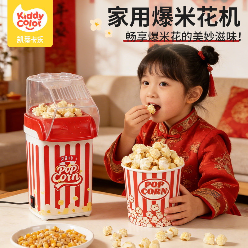 新年生日礼物儿童爆米花机diy小女孩6一9过家家玩具8男孩10岁以上,玩具/童车/益智/积木/模型,过家家玩具,淘宝优惠券,粉丝福利购,淘宝优惠卷
