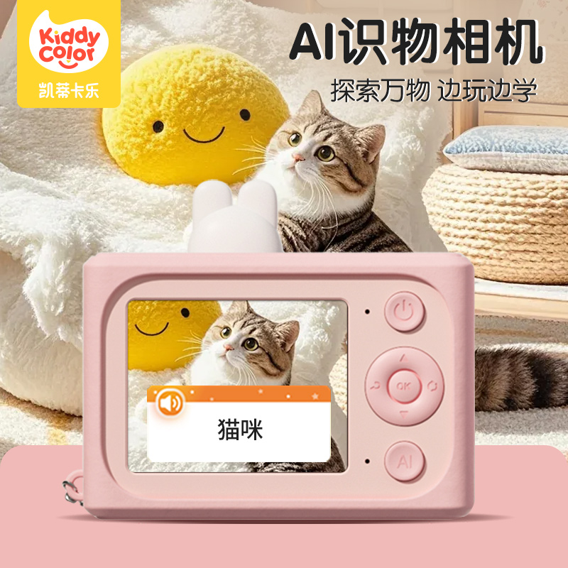 AI儿童相机可拍照可录像