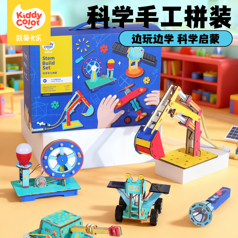 凯蒂卡乐儿童科学实验套装