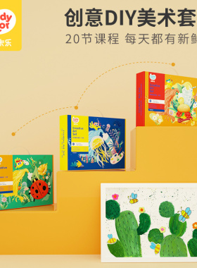 创意美术材料包儿童diy手工制作材料小中大班幼儿园美工区投放
