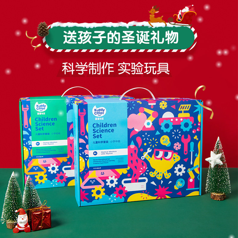 圣诞生日礼物男孩子科学实验套装