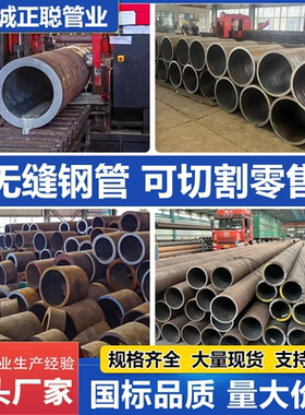 高强无缝管Q460C/D/E/Q550D工程机械耐低温钢管Q690D现货切割零售