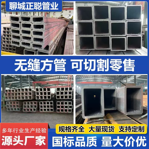 Q460C/D/E高强冷拔无缝方管矩形管 Q550D/690D耐低温现货零售切割