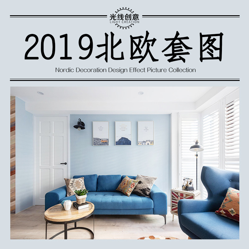北欧风格装修设计效果图简约客厅卧室全屋CAD施工图全套软装方案在类目 商务/设计服务, 设计服务, 样图/效果图销售中 - 来自Buy2taobao.com提供专业的淘宝代购服务
