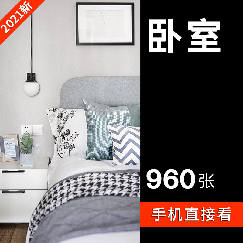 卧室装修设计效果图北欧美式现代风格二三居室小户型主卧背景墙