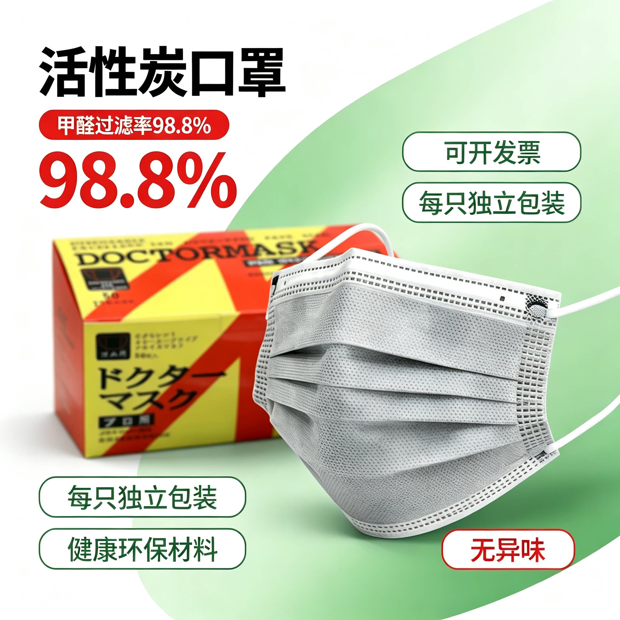 一次性活性炭口罩化学实验室四层独立包装盒装防尘透气甲醛二手烟