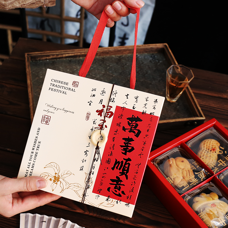 中秋节月饼礼盒送人礼品万事顺意高端月饼包装盒企业福利定制logo