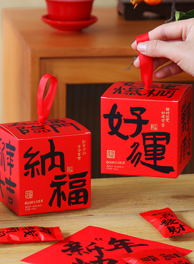新年中国风礼盒春节过年包装盒牛轧糖雪花酥糖果饼干盒送礼小方盒