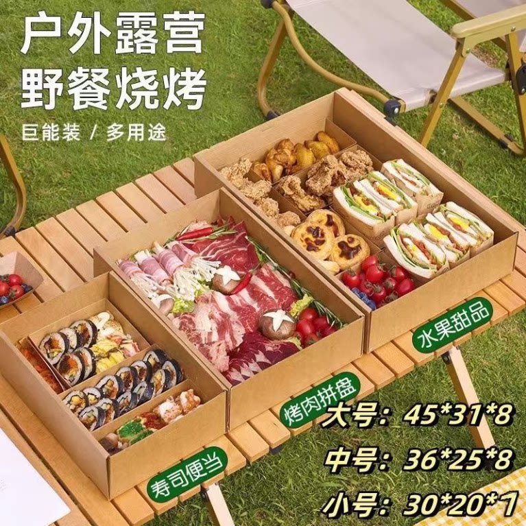 春游烧烤露营野餐盒子茶歇点心水果寿司一次性牛皮纸打包盒便当盒