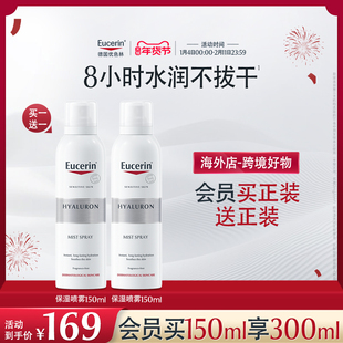 【海外店】优色林补水保湿喷雾150ml舒缓温和细腻滋润修护敏感肌