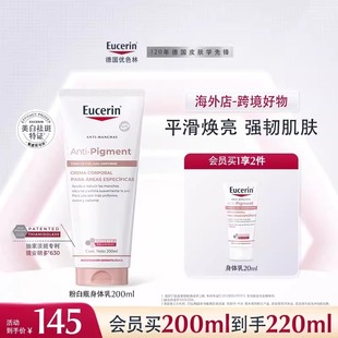 滋润 优色林光感净透焕亮身体乳200ml肌肤补水保湿 海外店