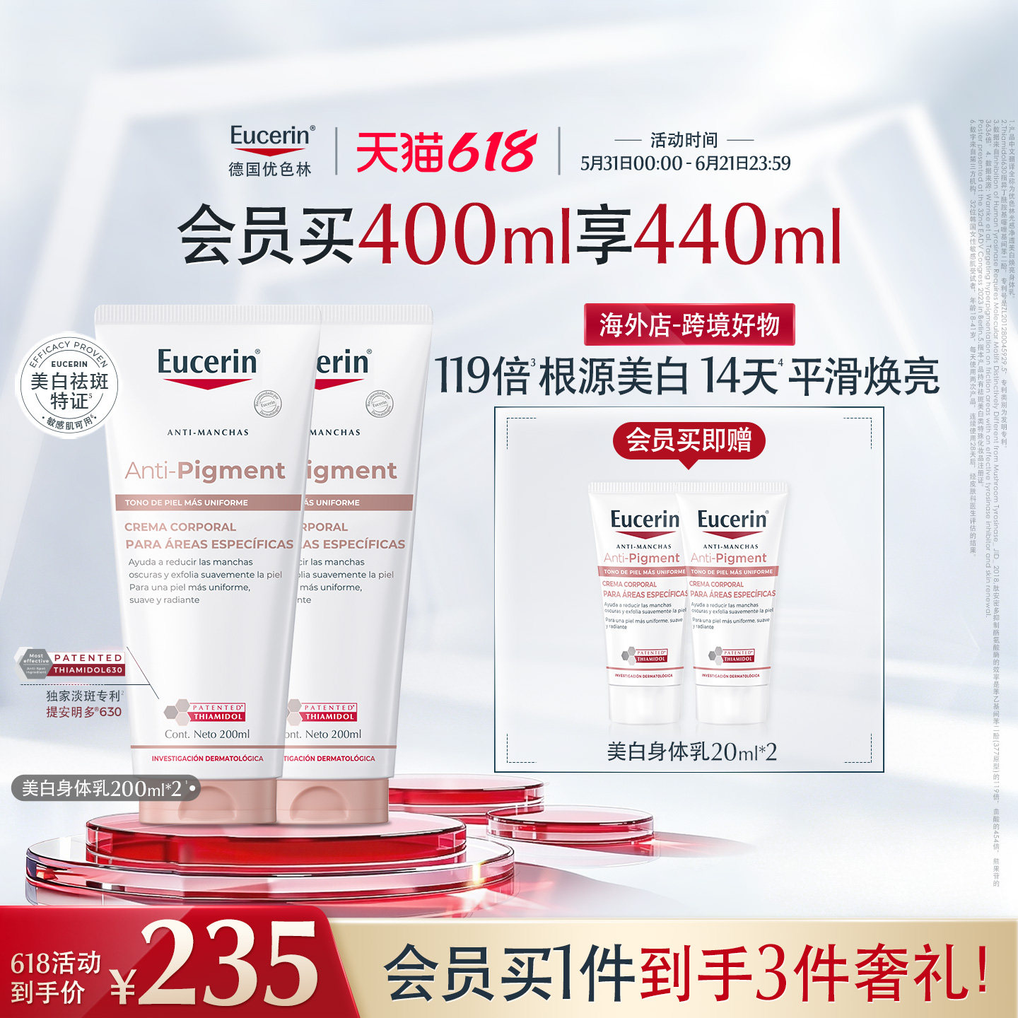 【海外店】优色林光感净透焕亮身体乳200ml双支补水保湿滋润
