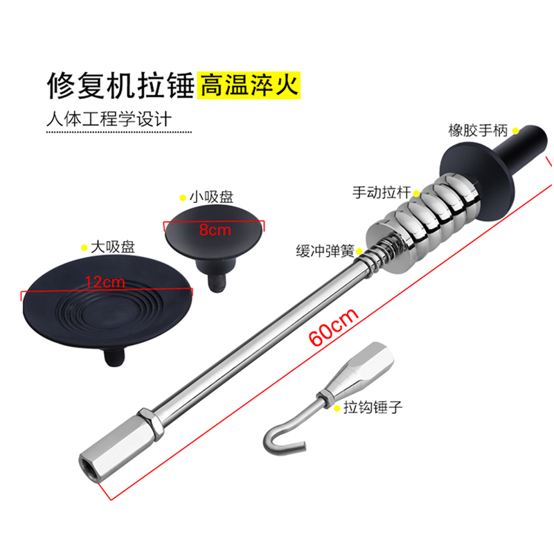 汽车凹陷修复拉拔器凹凸车身拉排工具强力吸盘吸坑神器免钣金拉锤 五金/工具 车身维修工具 原图主图