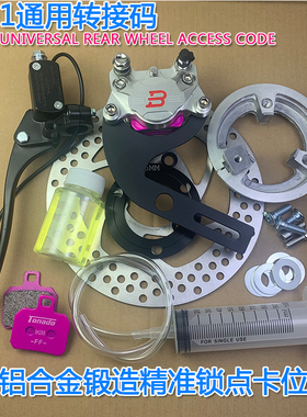 正品摩行者改装电动车小牛M1 pro后刹车大螃蟹转接码鼓改碟加厚铁