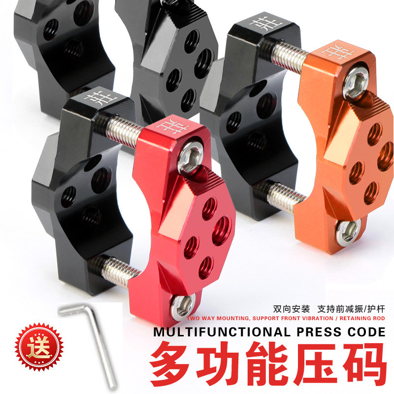MOXINGZHE多功能压码通用配件
