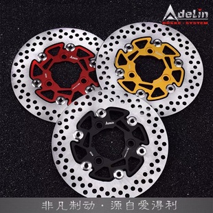 爱得利浮动盘赛道板刹车盘220盘7.0cm小牛N1S 改装 配件 正品