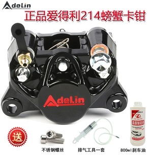 N85鼓改碟M95 E80 M85 爱得利214螃蟹卡钳刹车小牛U系九号F90 正品