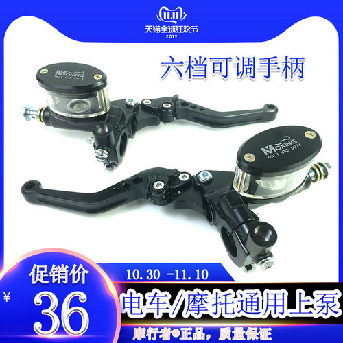 电动电瓶摩托车前后碟刹泵总成 小龟牛小猴子125上左右刹车泵通用