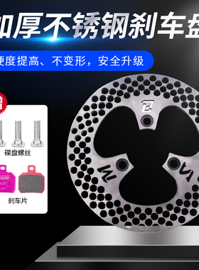 MBS大孔飞机音220飞机盘激光割新国标九号小牛电摩刹车盘改装碟盘