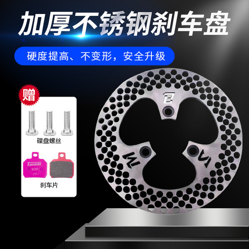 电摩MBS大孔飞机音220刹车盘