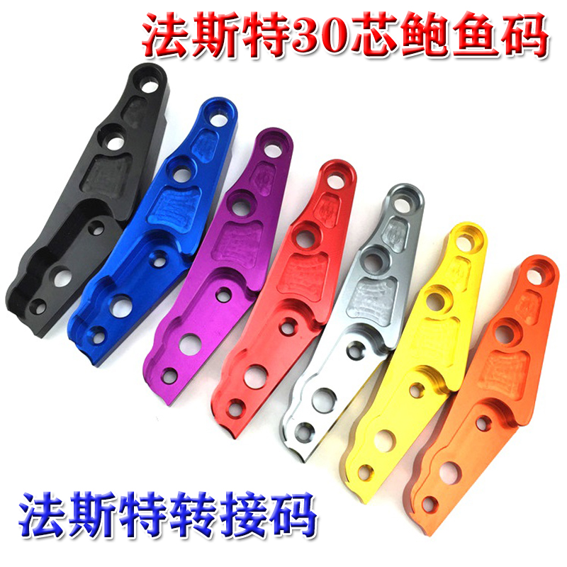 MOXINGZHE法斯特大鲍鱼转接码