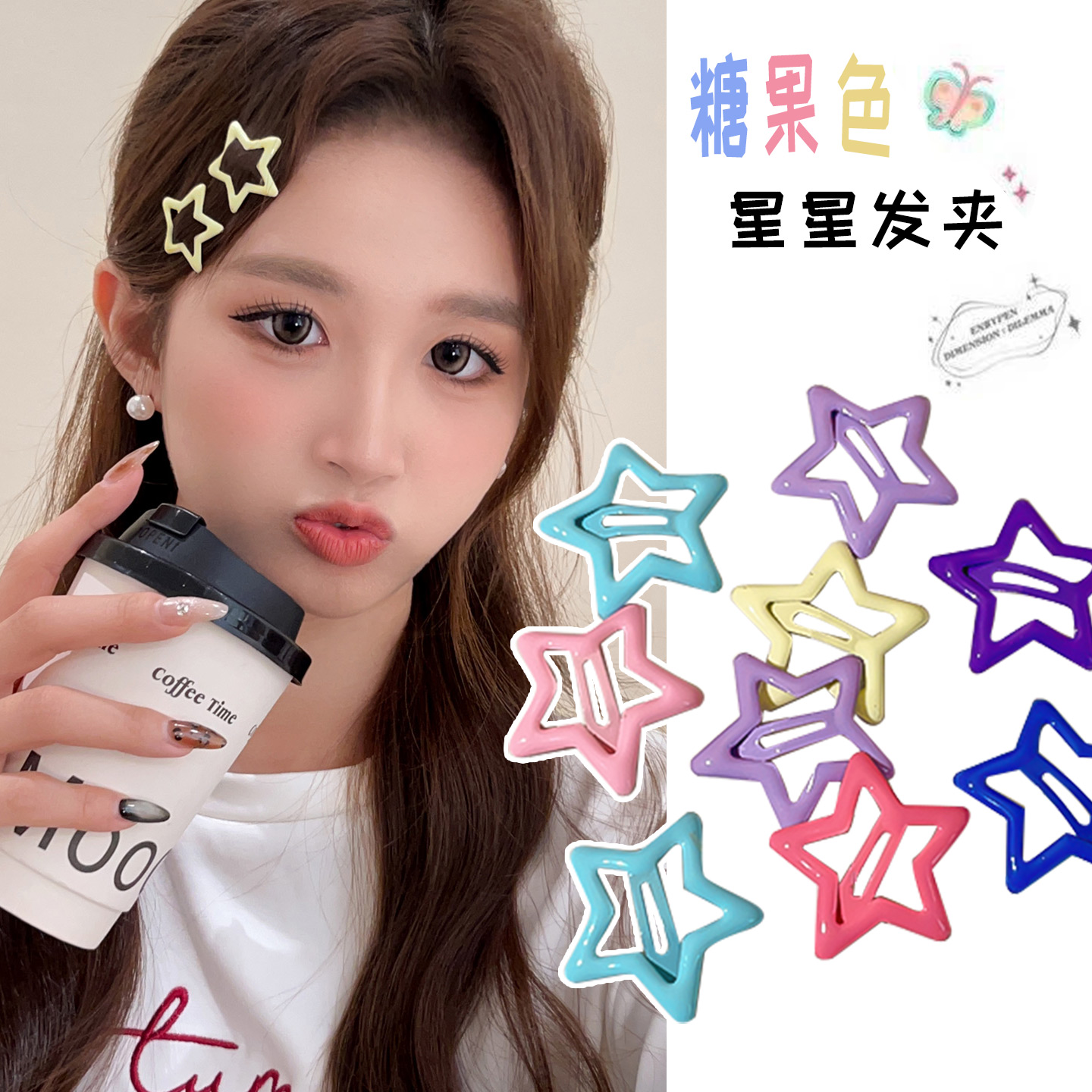 多巴胺星星bb发夹可爱少女侧边夹