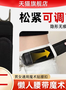 牛仔裤魔术贴腰扣男女通用可调节