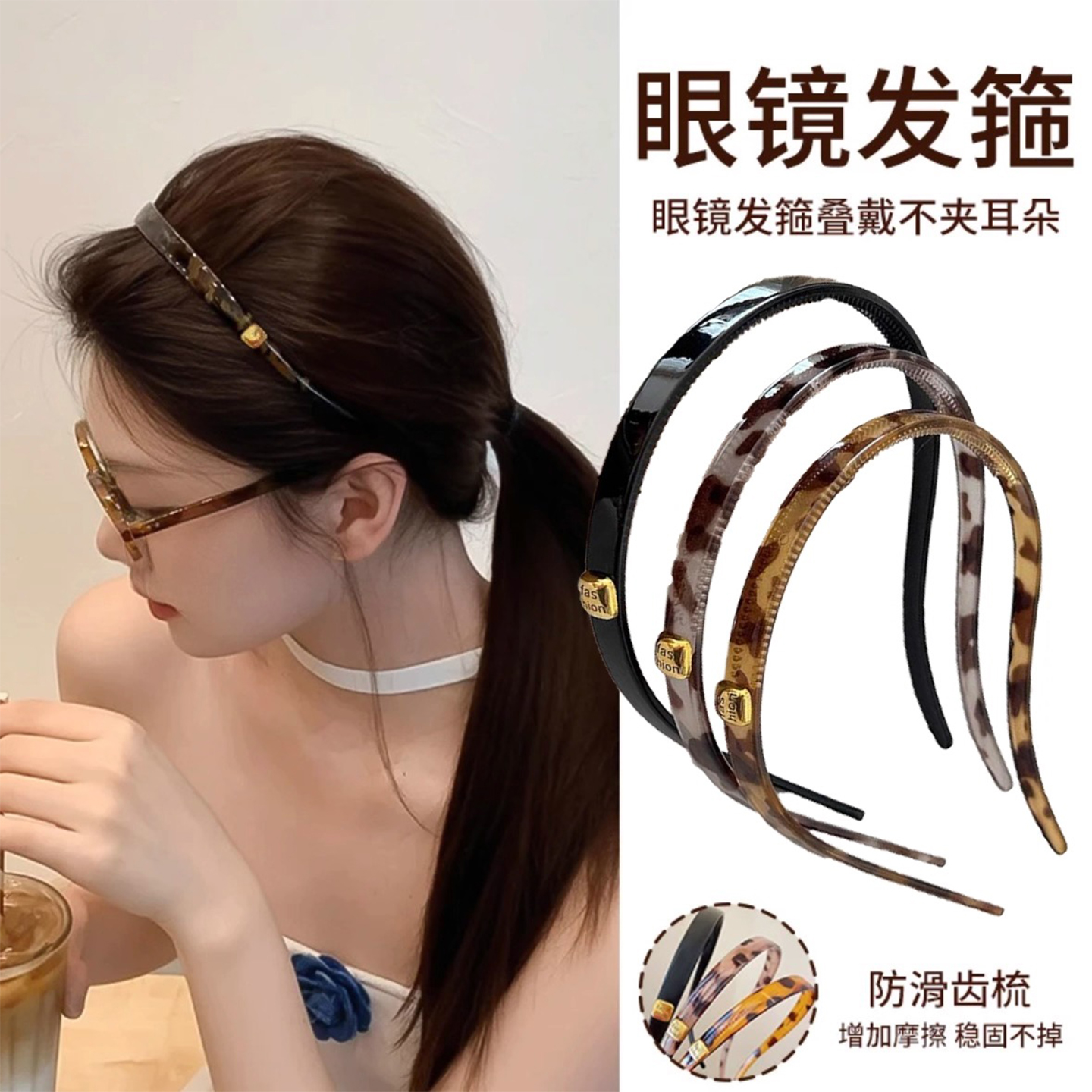 豹纹眼镜细边发箍女2025新款头箍