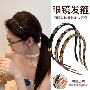 豹纹眼镜细边发箍女2025新款高颅顶头箍带齿防滑洗脸压发发卡头饰