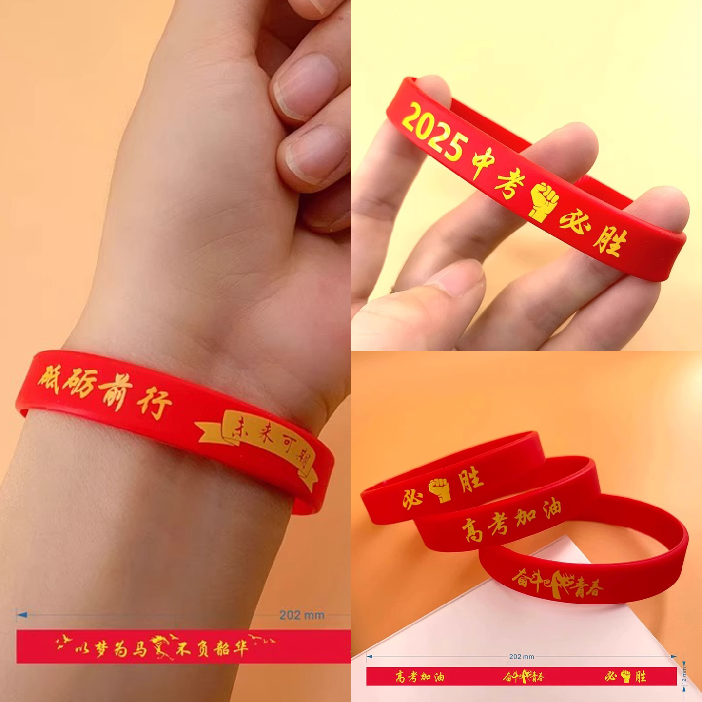 金榜题名中高考仪式感毕业礼物
