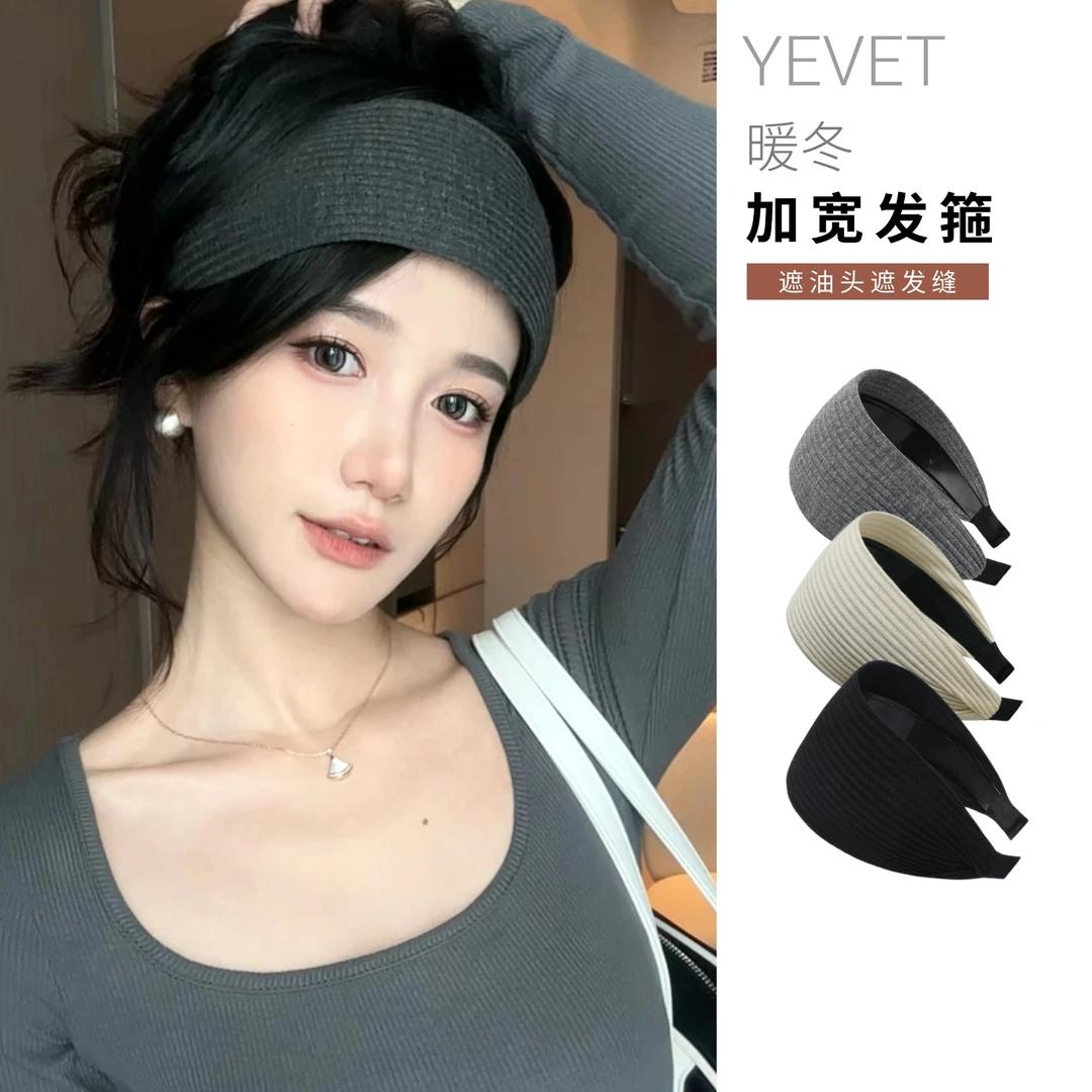 易梦玲同款发箍女高颅顶宽边针织