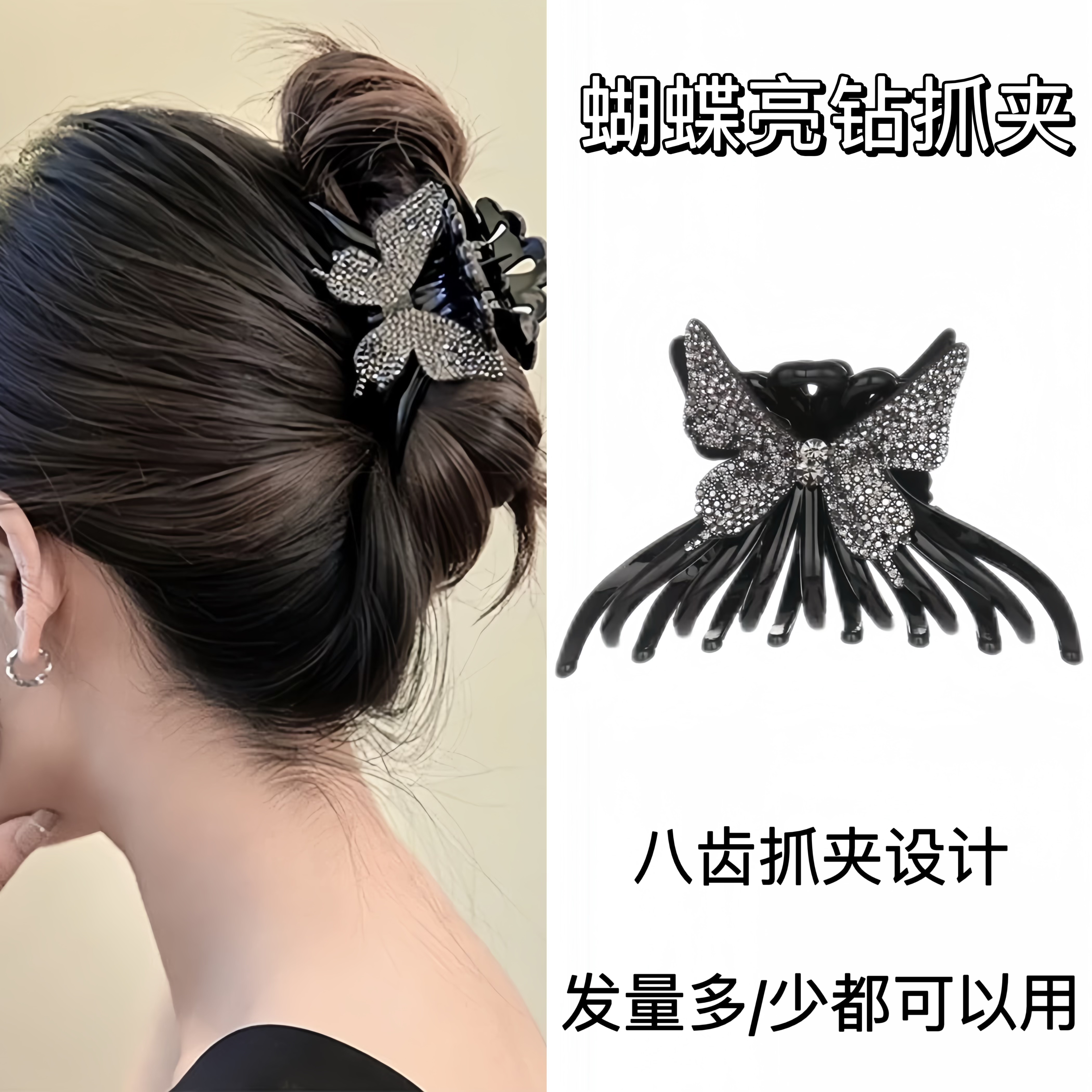 满钻蝴蝶八齿抓夹大号发夹高级感