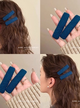 蓝色毛呢植绒BB夹前额无痕侧耳边夹后脑勺发夹碎发边夹发夹子发饰