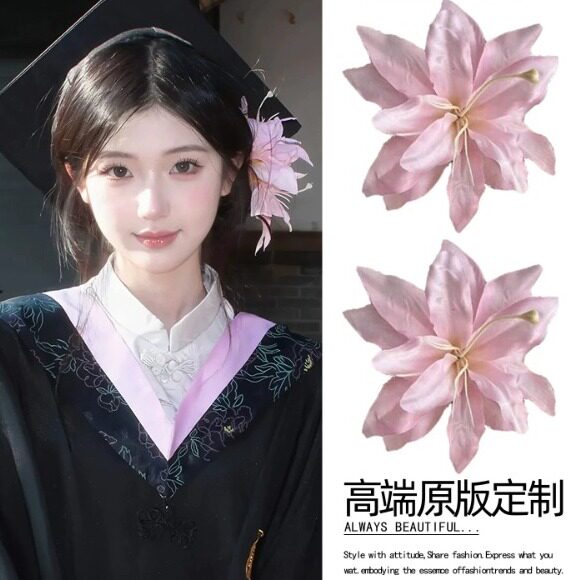 新中式学士帽簪花发夹女高级感粉色百合花朵侧边刘海夹头饰配饰