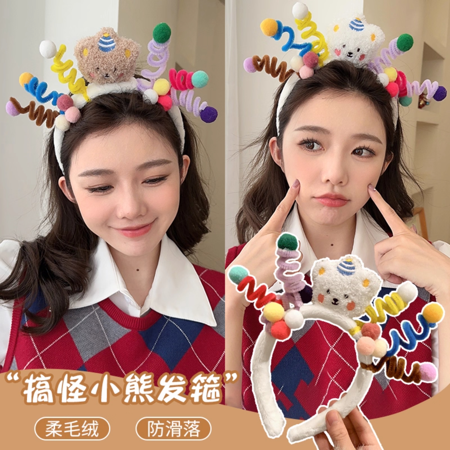 搞怪小熊发箍可爱扭扭棒洗脸头箍