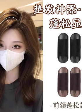 头发蓬松神器增高颅垫发夹发根夹子女头顶刘海垫发发卡显发量头饰