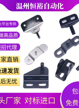 GSSB GSHB6A/B/C/D/E/GSBR8A/A/B/C/D-S/GSBR8F-S 气弹簧支架