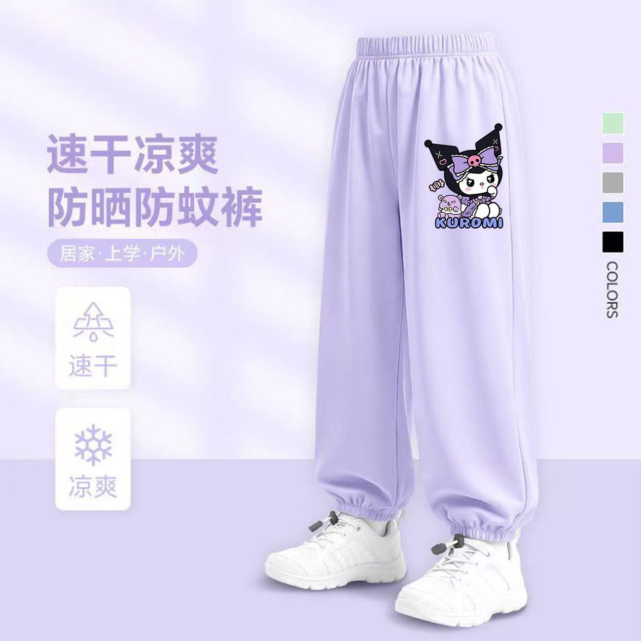 库洛米女童纯棉·长裤夏天新款洋气防蚊裤儿童薄款休闲百搭运动裤