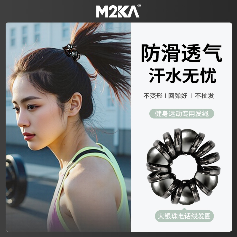 时尚大银珠电话线发圈简约高弹力