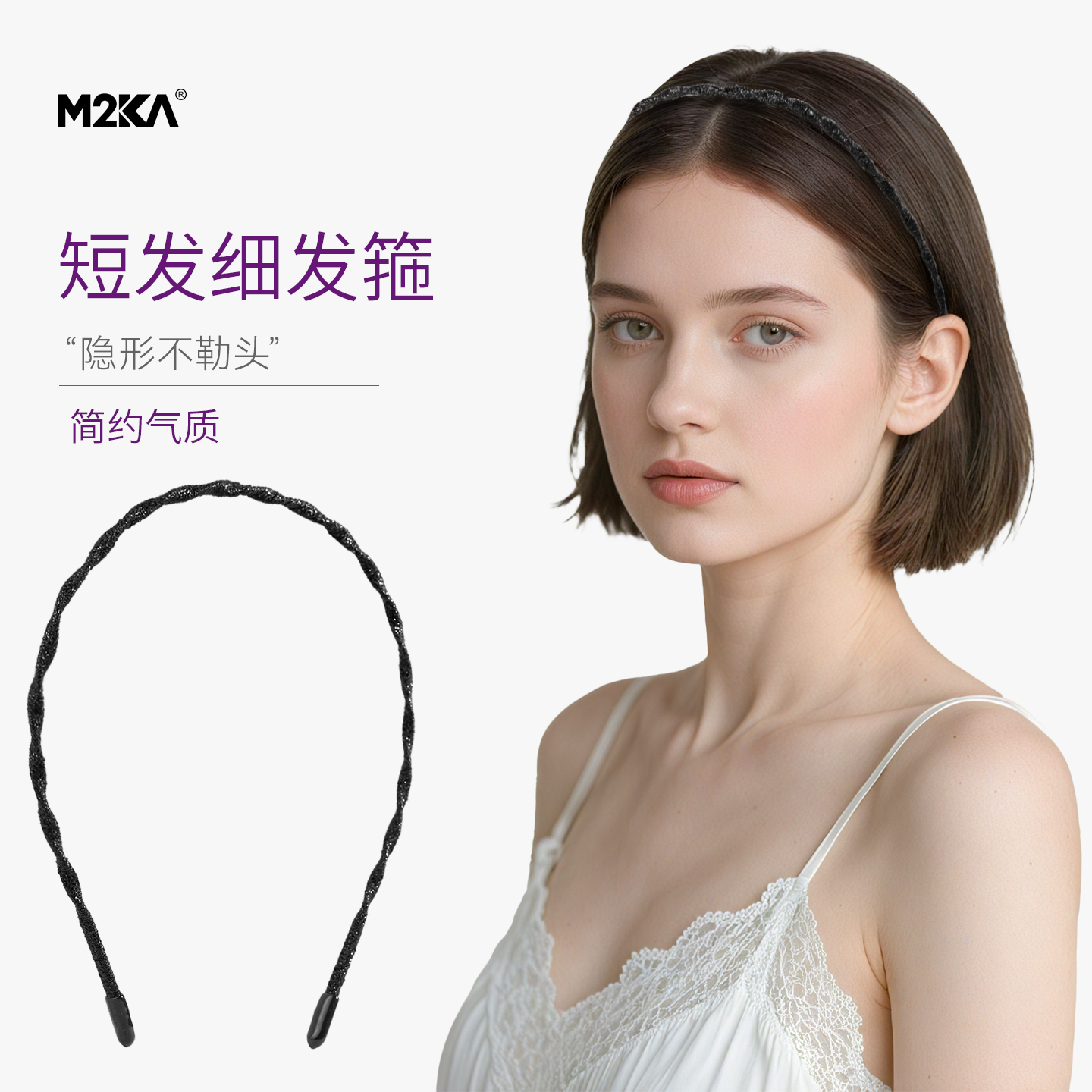 M2Ka短发细发箍高颅顶头箍