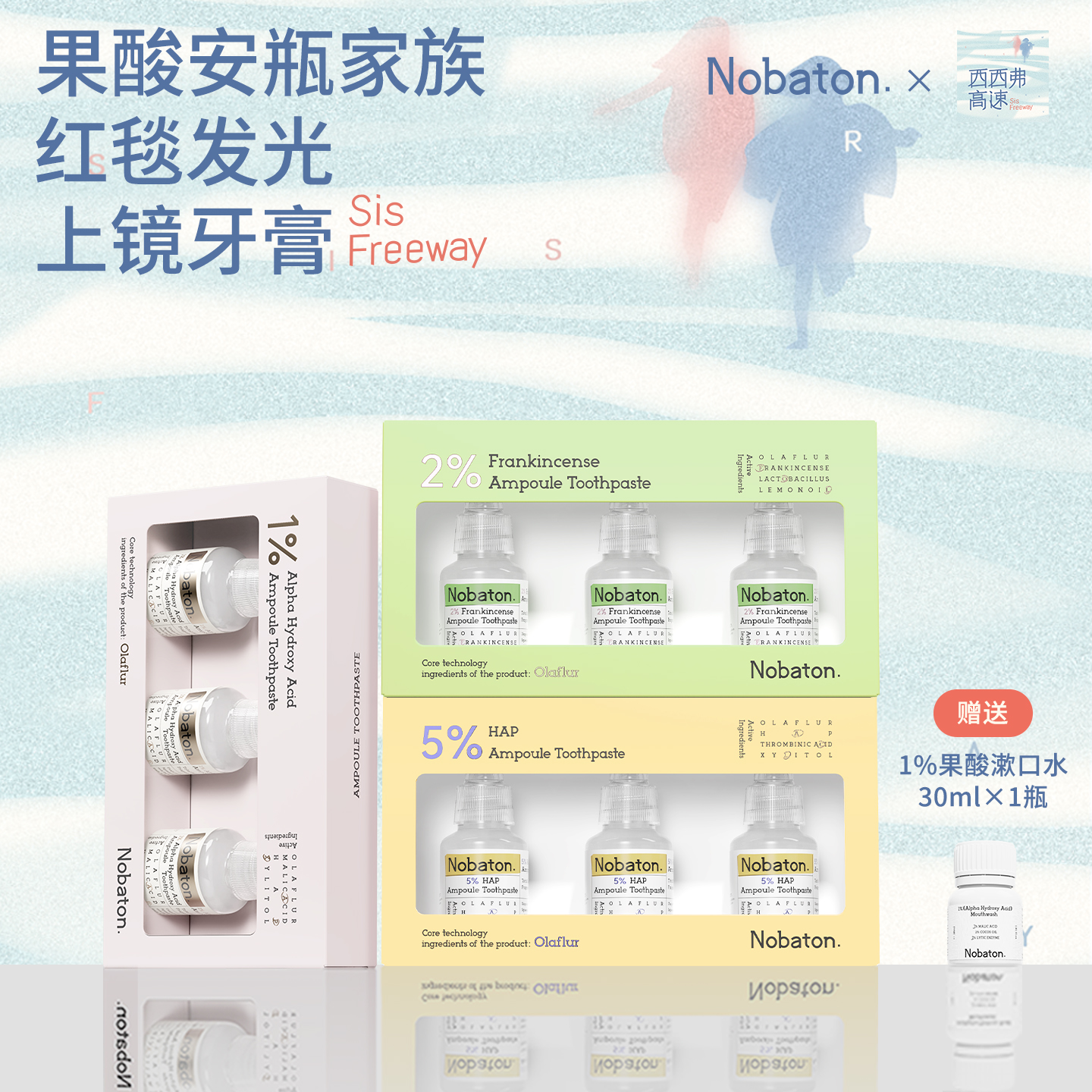 诺巴顿农场果酸牙膏亮齿