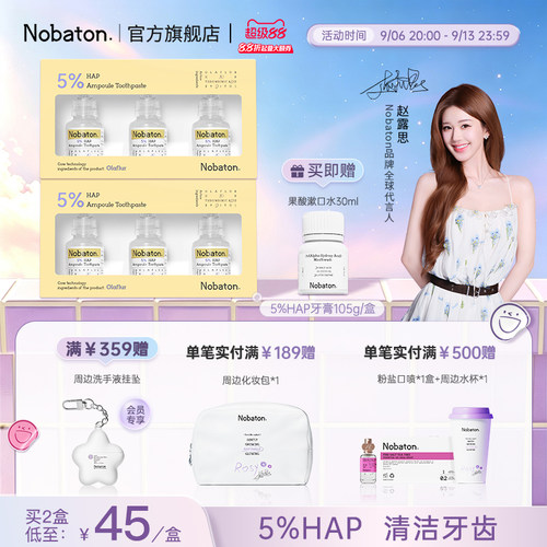 进口含氟HAP磷灰石牙膏诺巴顿