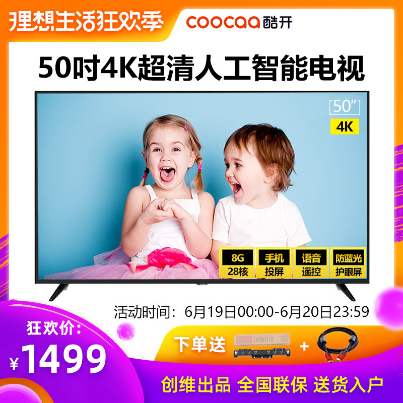 Skyworth coocaa/ Cool open 50K5C LCD TV 50 Inch 4K high definition intelligence network wifi television 55in the Large household appliances , Flat-panel TVs  category - from Buy2taobao.com to provide professional Taobao agent buy service